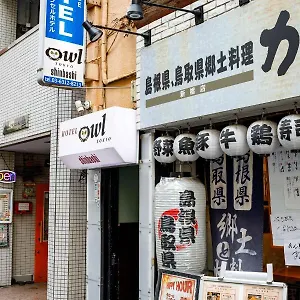 Hotel cápsula Owl Shinbashi **